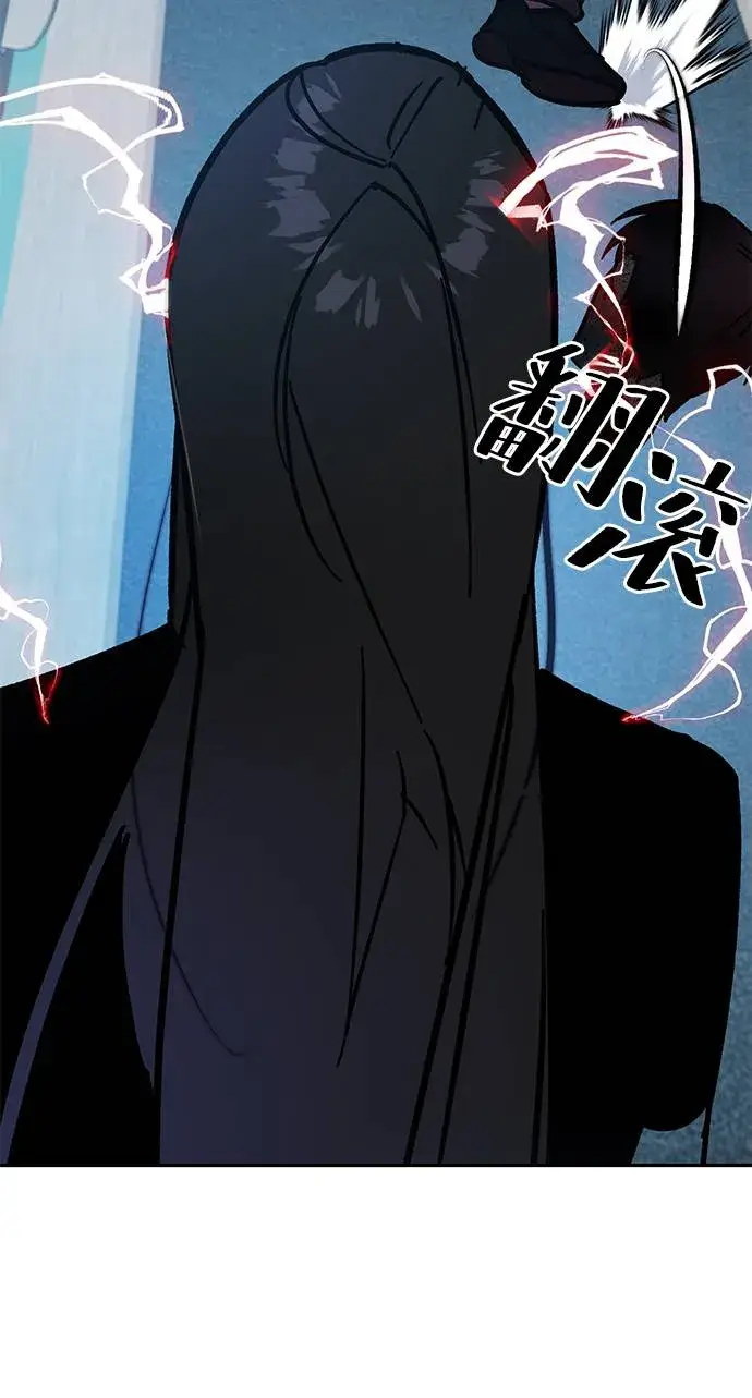 《重生最强玩家》[第39话] 第一次大规模更新（2）图26