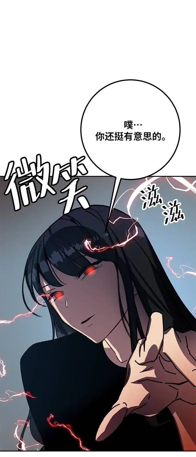 《重生最强玩家》[第39话] 第一次大规模更新（2）图30