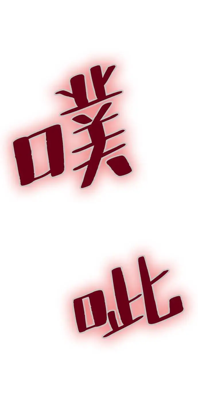 《重生最强玩家》[第39话] 第一次大规模更新（2）图31