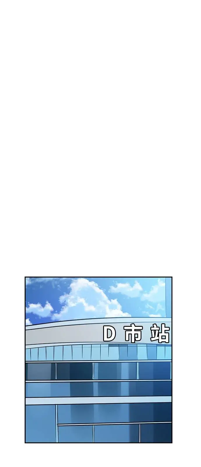 《重生最强玩家》[第39话] 第一次大规模更新（2）图32