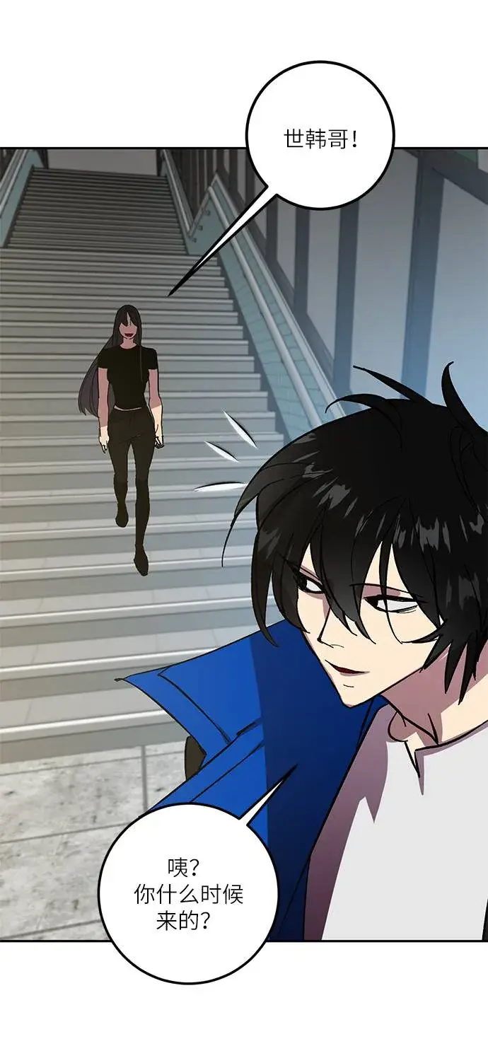 《重生最强玩家》[第39话] 第一次大规模更新（2）图34
