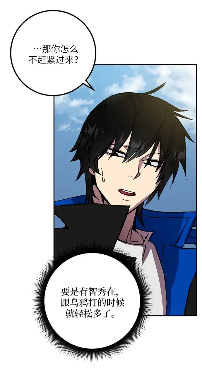 《重生最强玩家》[第39话] 第一次大规模更新（2）图39