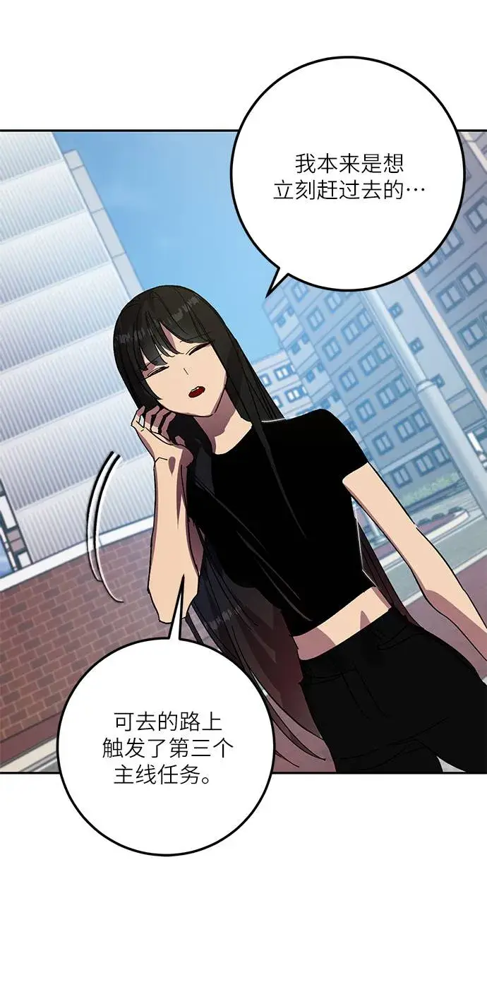 《重生最强玩家》[第39话] 第一次大规模更新（2）图40