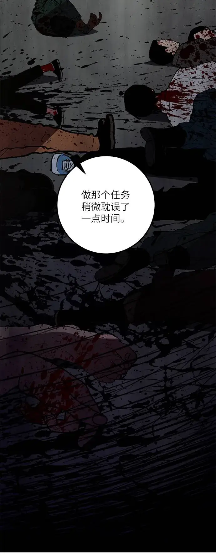 《重生最强玩家》[第39话] 第一次大规模更新（2）图42