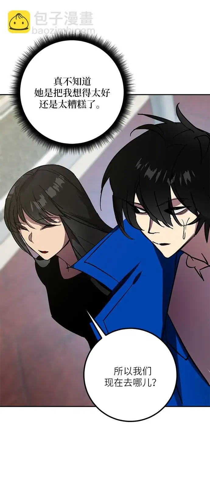 《重生最强玩家》[第39话] 第一次大规模更新（2）图45