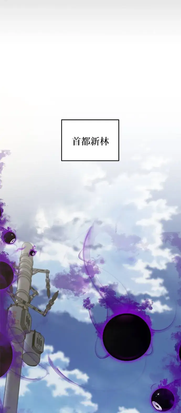 《重生最强玩家》[第39话] 第一次大规模更新（2）图48