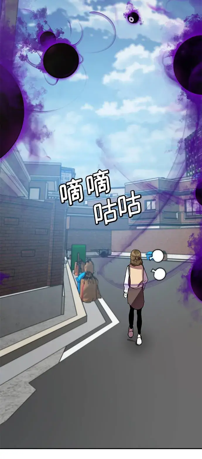 《重生最强玩家》[第39话] 第一次大规模更新（2）图49