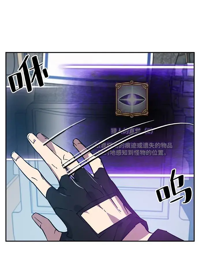 《重生最强玩家》[第39话] 第一次大规模更新（2）图5