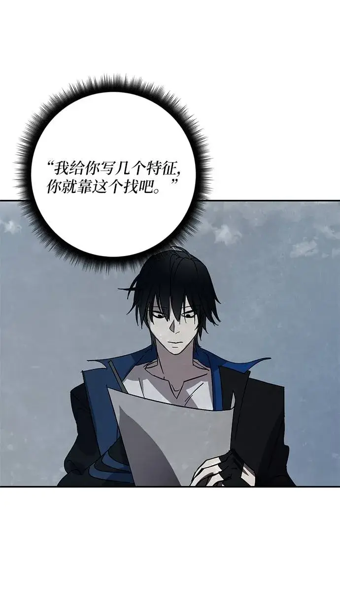 《重生最强玩家》[第39话] 第一次大规模更新（2）图51