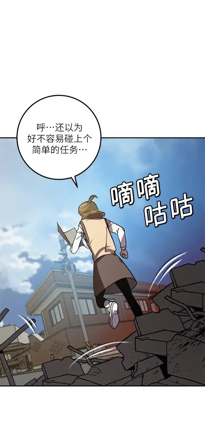 《重生最强玩家》[第39话] 第一次大规模更新（2）图54