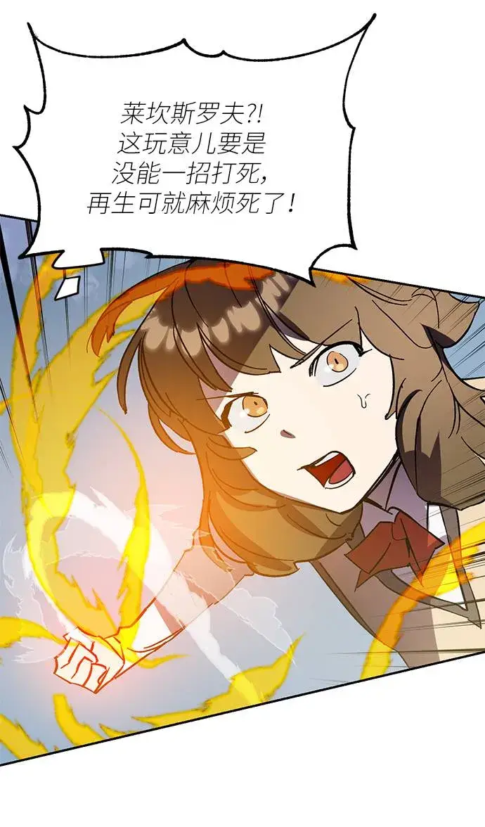 《重生最强玩家》[第39话] 第一次大规模更新（2）图57