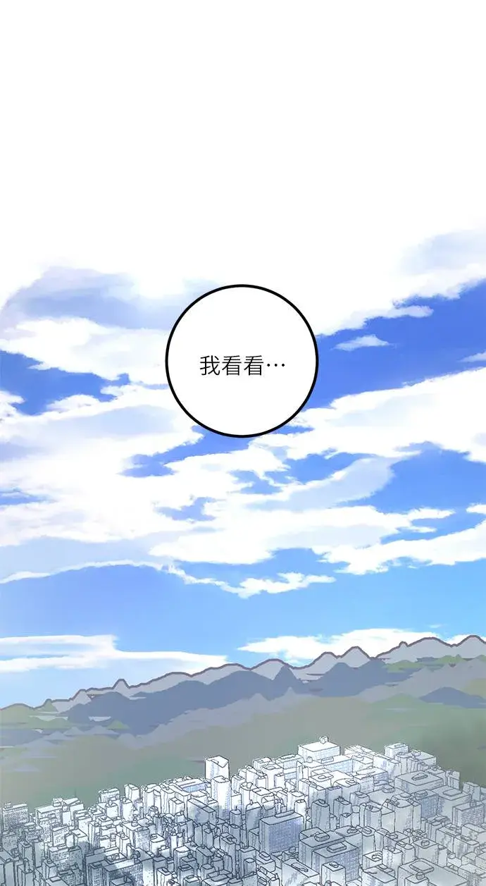 《重生最强玩家》[第40话] 破灭的尖兵（1）图12