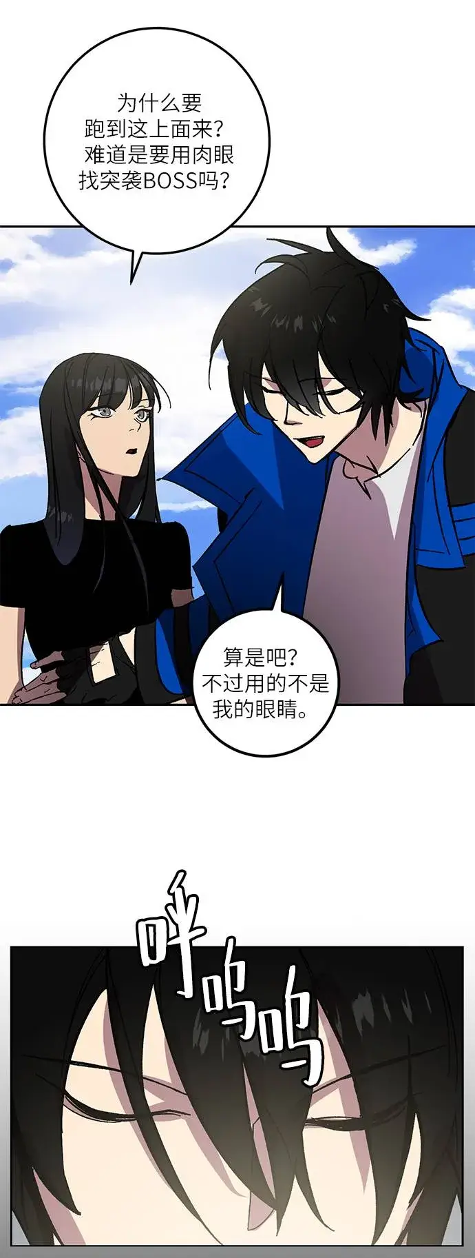 《重生最强玩家》[第40话] 破灭的尖兵（1）图14