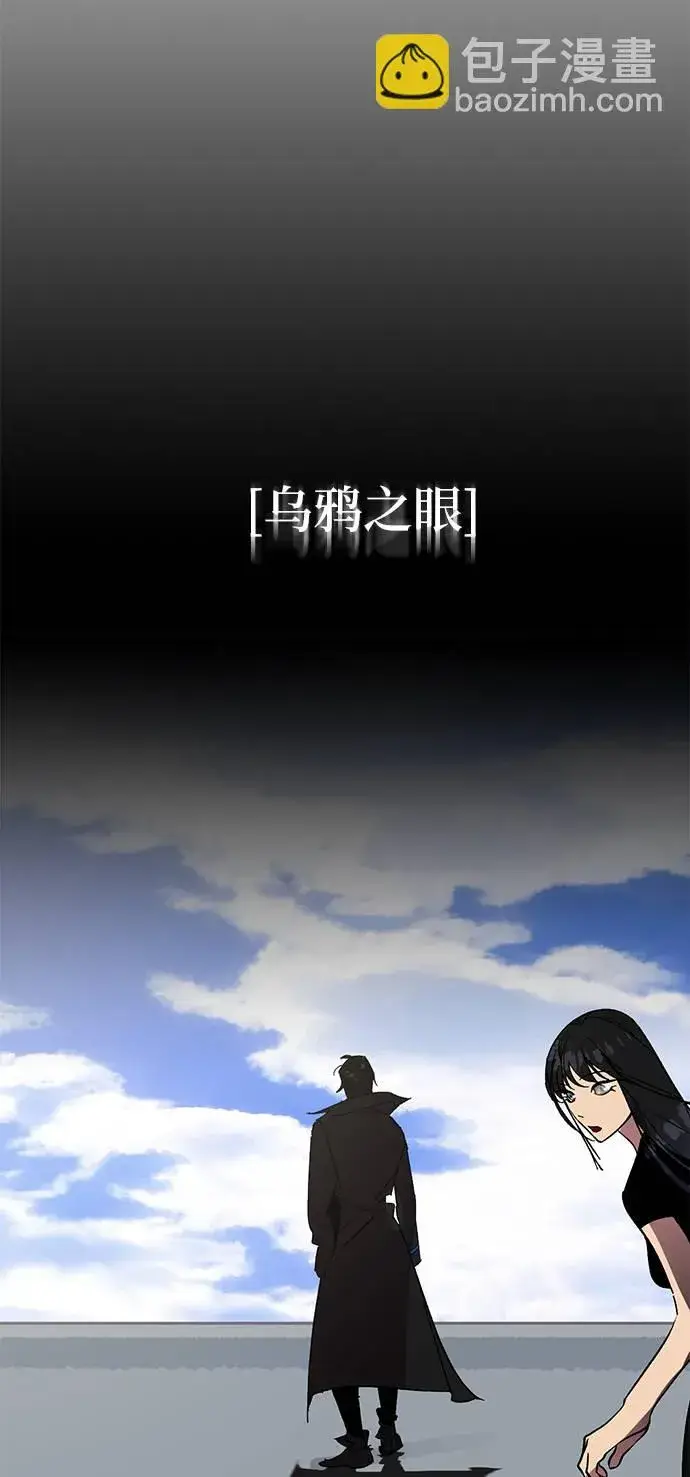 《重生最强玩家》[第40话] 破灭的尖兵（1）图15