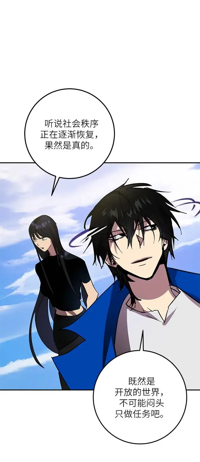 《重生最强玩家》[第40话] 破灭的尖兵（1）图2
