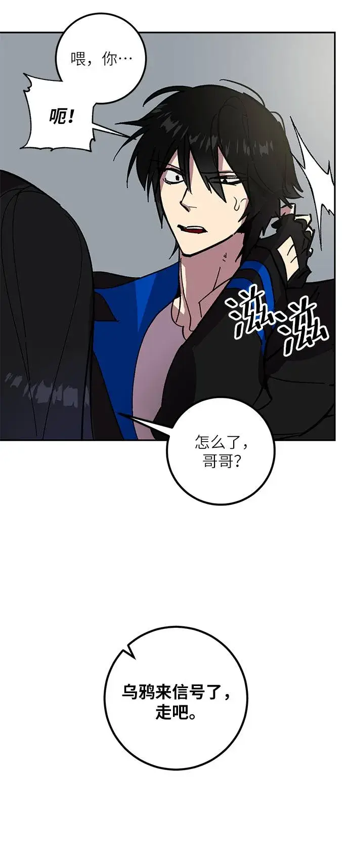 《重生最强玩家》[第40话] 破灭的尖兵（1）图22