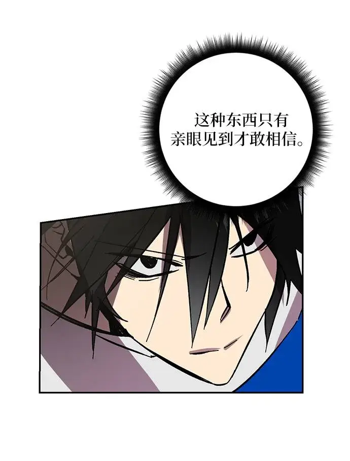 《重生最强玩家》[第40话] 破灭的尖兵（1）图30