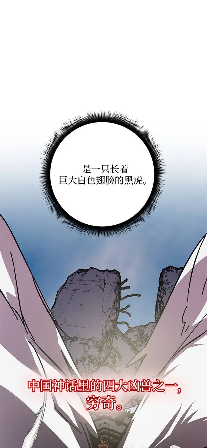 《重生最强玩家》[第40话] 破灭的尖兵（1）图31