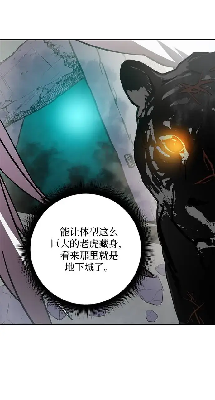 《重生最强玩家》[第40话] 破灭的尖兵（1）图36