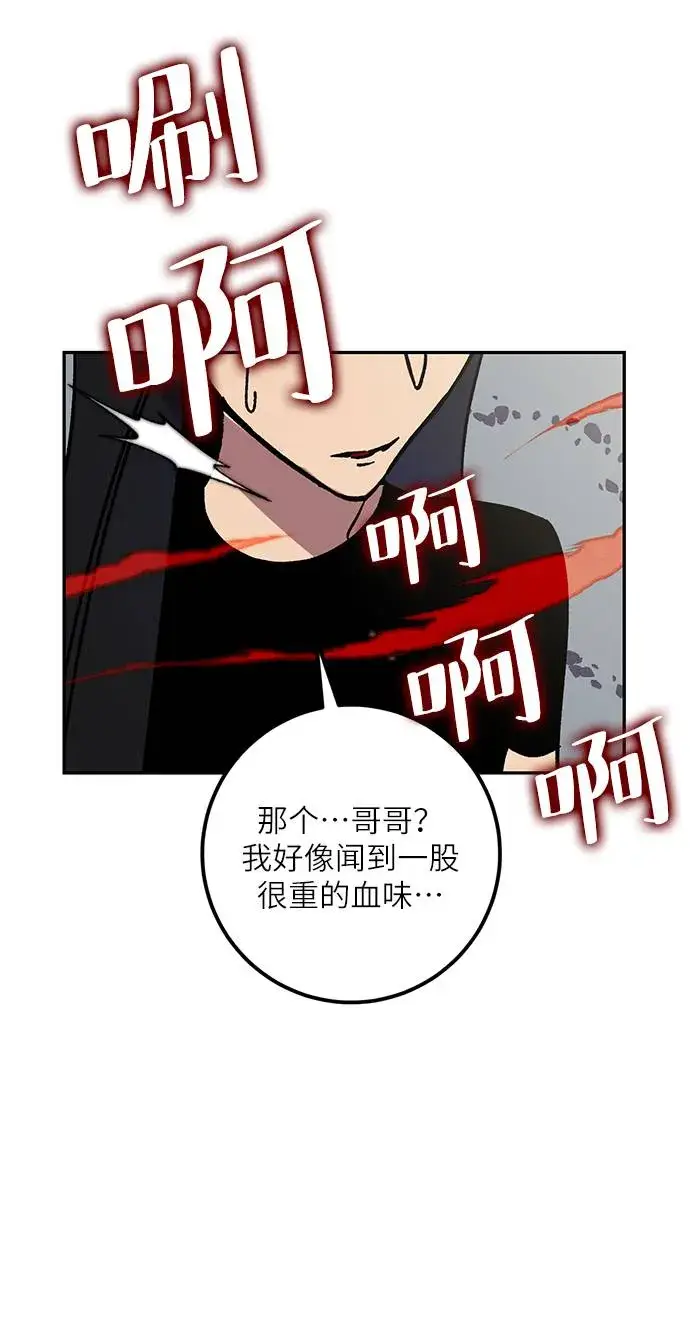 《重生最强玩家》[第40话] 破灭的尖兵（1）图39
