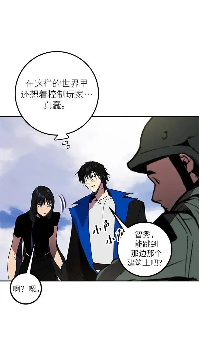 《重生最强玩家》[第40话] 破灭的尖兵（1）图5