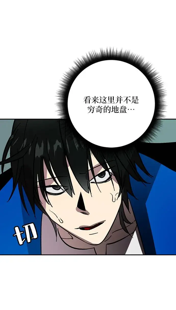 《重生最强玩家》[第40话] 破灭的尖兵（1）图52