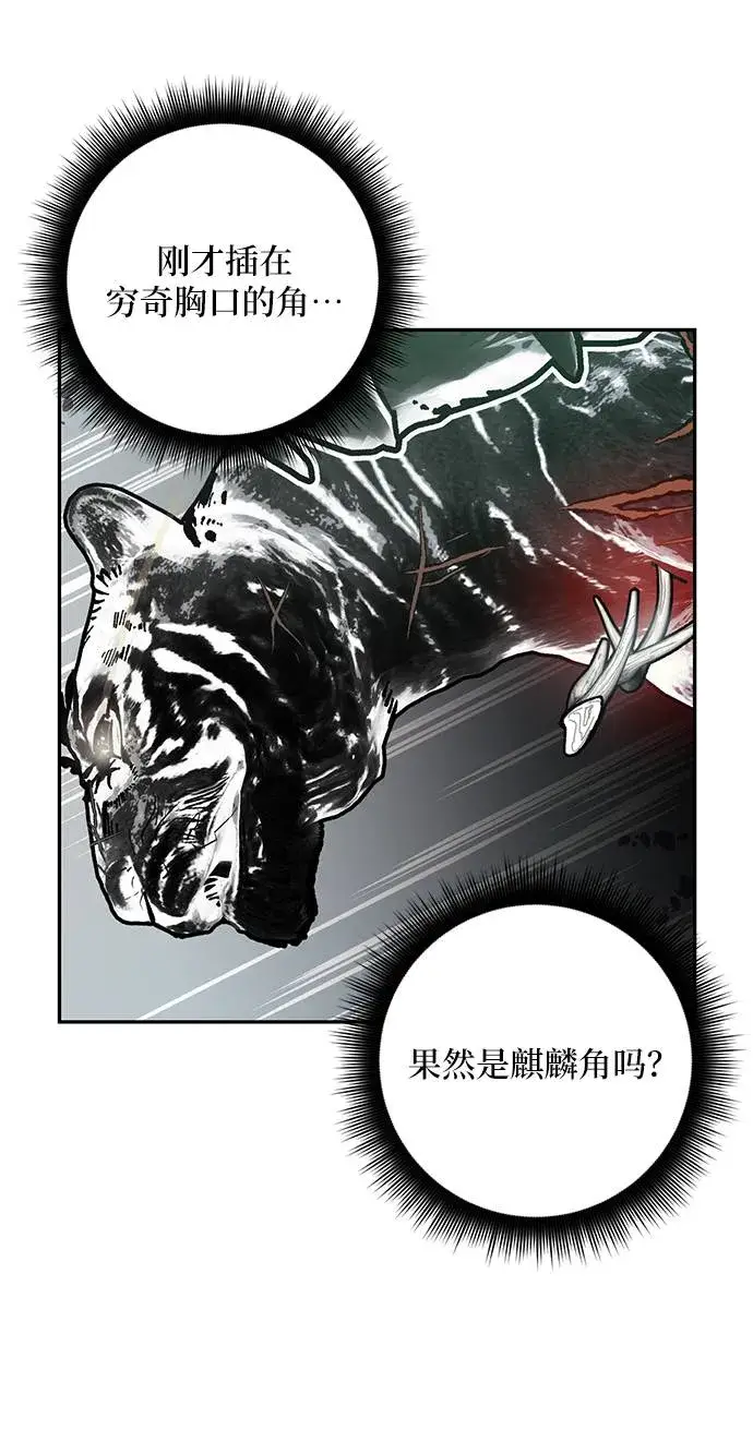 《重生最强玩家》[第40话] 破灭的尖兵（1）图56