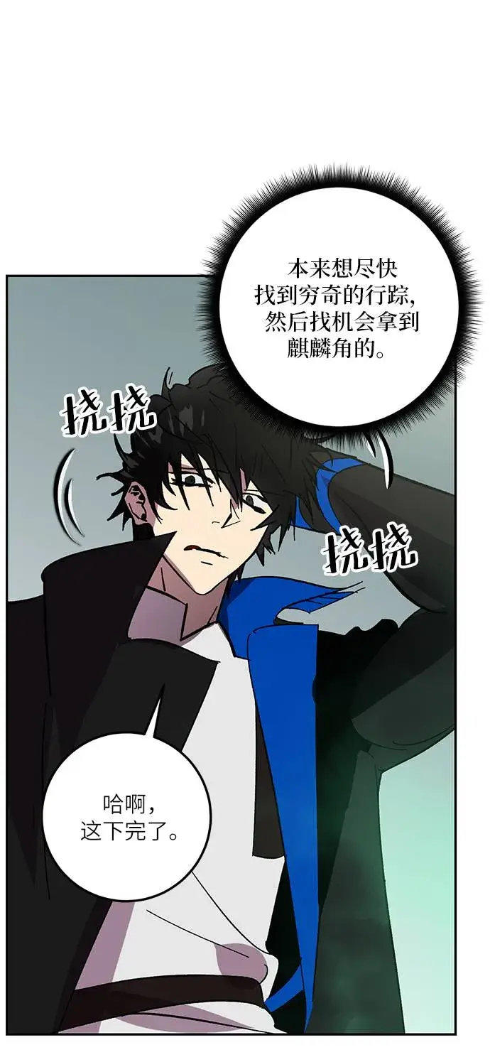 《重生最强玩家》[第40话] 破灭的尖兵（1）图58