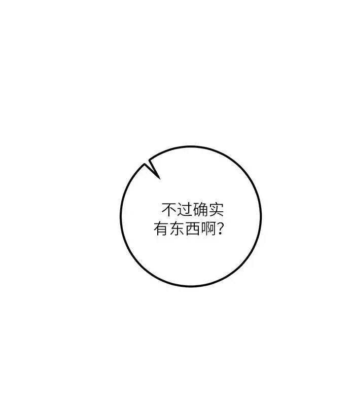 《重生最强玩家》[第40话] 破灭的尖兵（1）图61