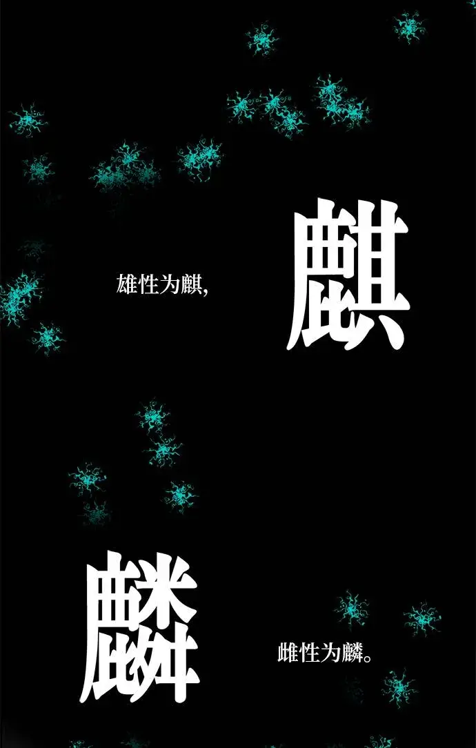《重生最强玩家》[第40话] 破灭的尖兵（1）图68