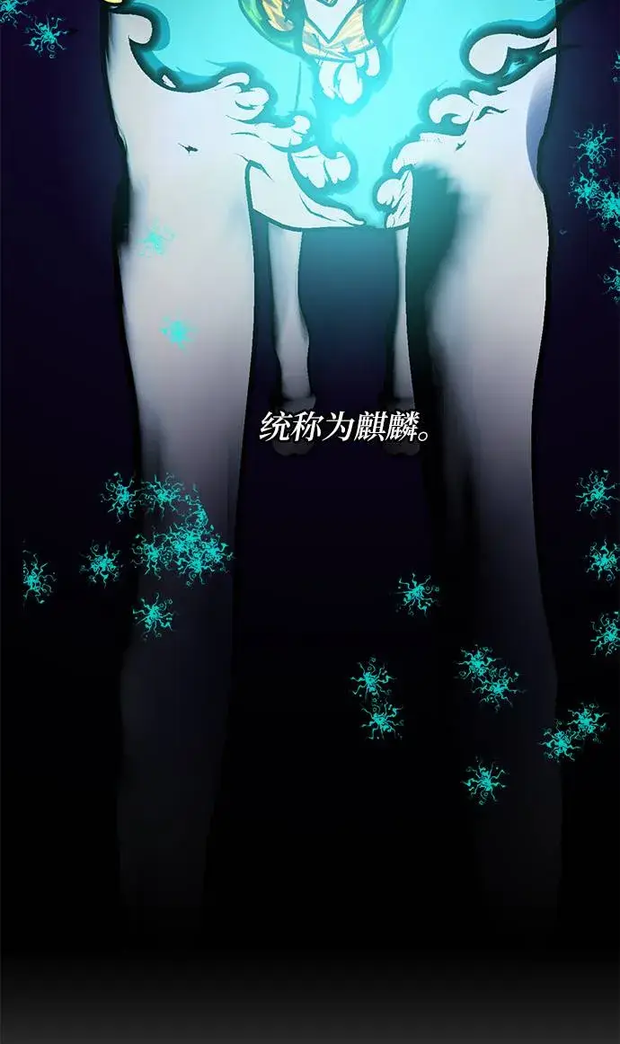 《重生最强玩家》[第40话] 破灭的尖兵（1）图70