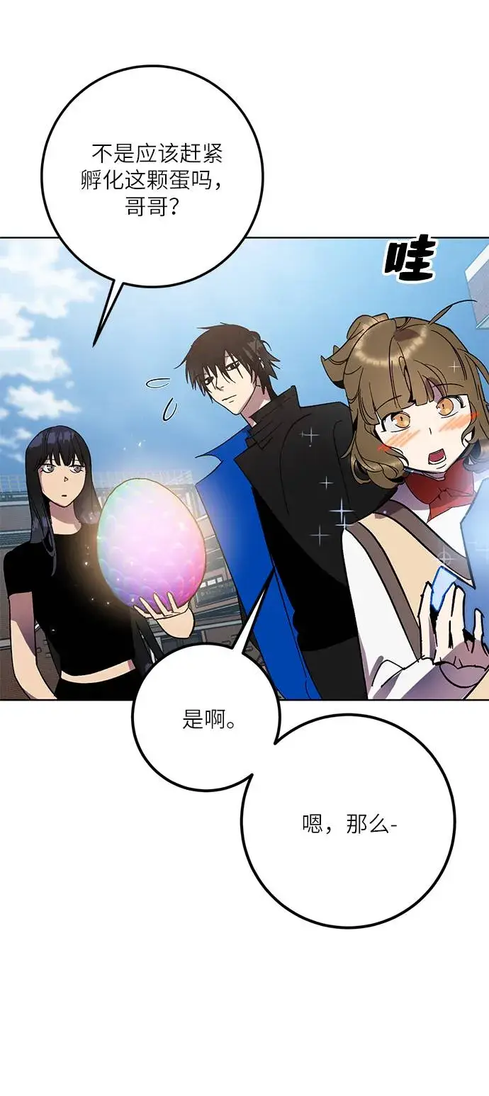 《重生最强玩家》[第41话] 破灭的尖兵（2）图16
