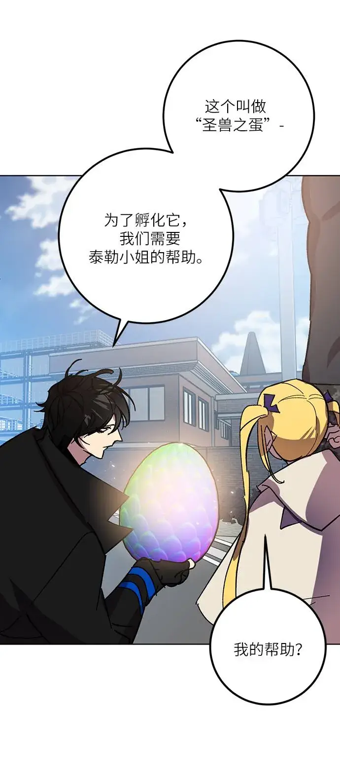 《重生最强玩家》[第41话] 破灭的尖兵（2）图18