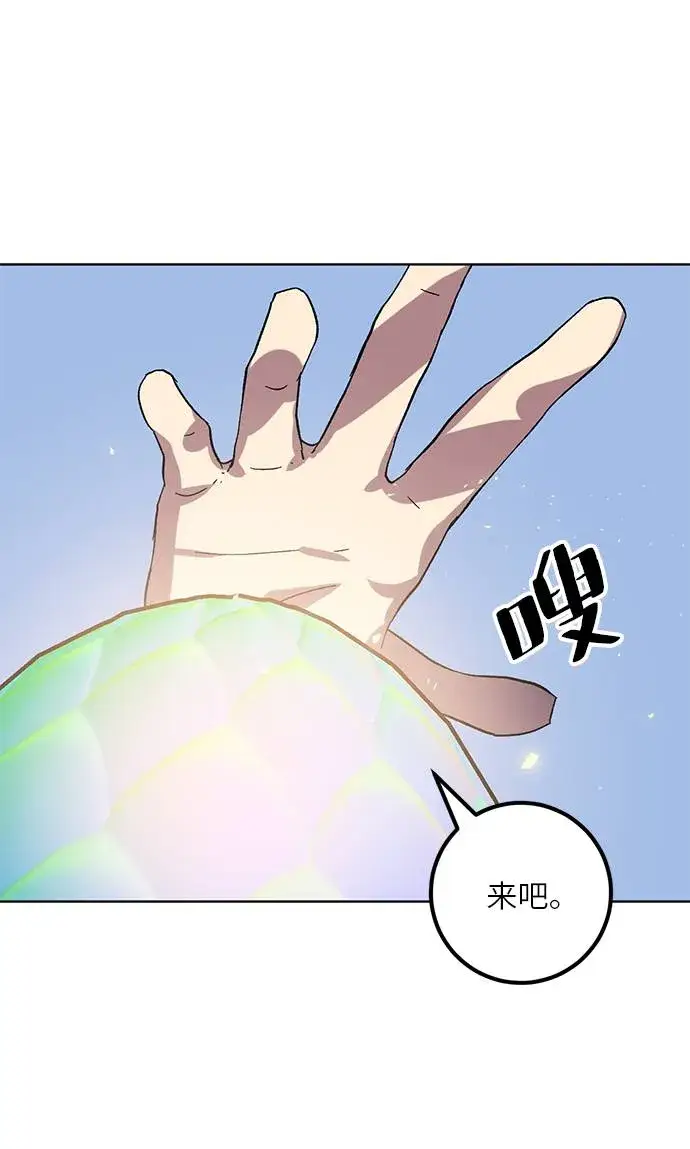 《重生最强玩家》[第41话] 破灭的尖兵（2）图22