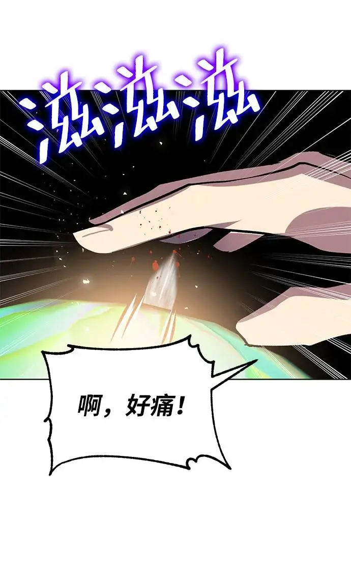 《重生最强玩家》[第41话] 破灭的尖兵（2）图23