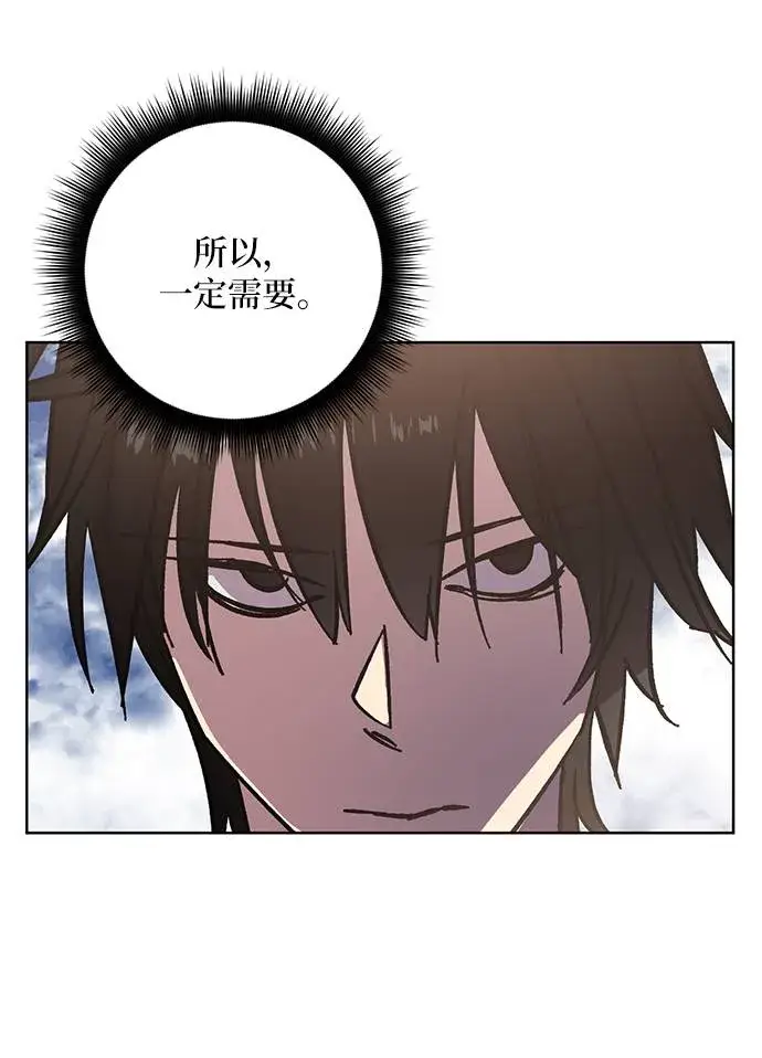 《重生最强玩家》[第41话] 破灭的尖兵（2）图32