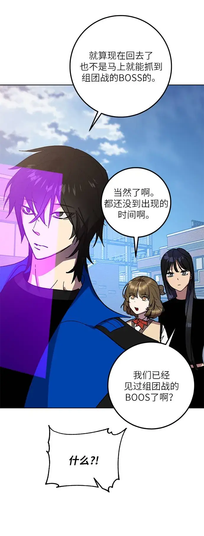 《重生最强玩家》[第41话] 破灭的尖兵（2）图40