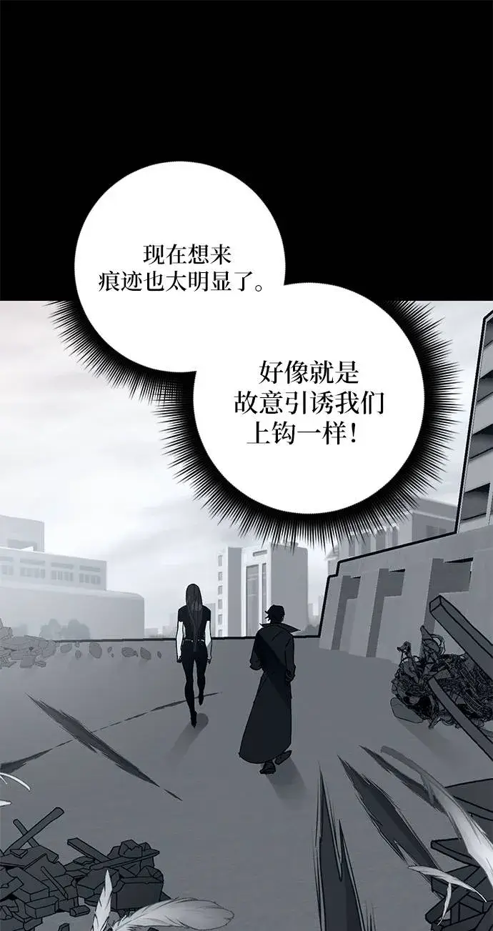 《重生最强玩家》[第41话] 破灭的尖兵（2）图48