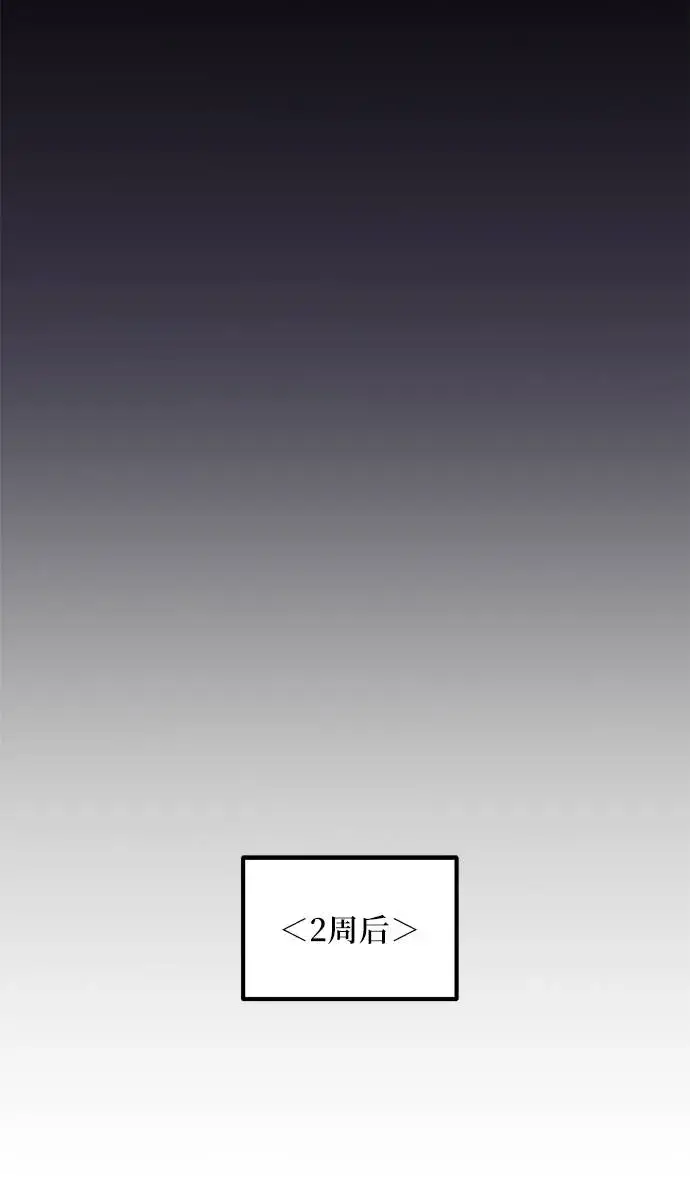 《重生最强玩家》[第41话] 破灭的尖兵（2）图60