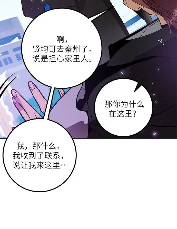 《重生最强玩家》[第42话] 围剿穷奇（1）图17