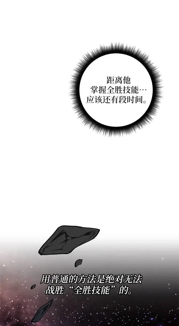 《重生最强玩家》[第42话] 围剿穷奇（1）图19