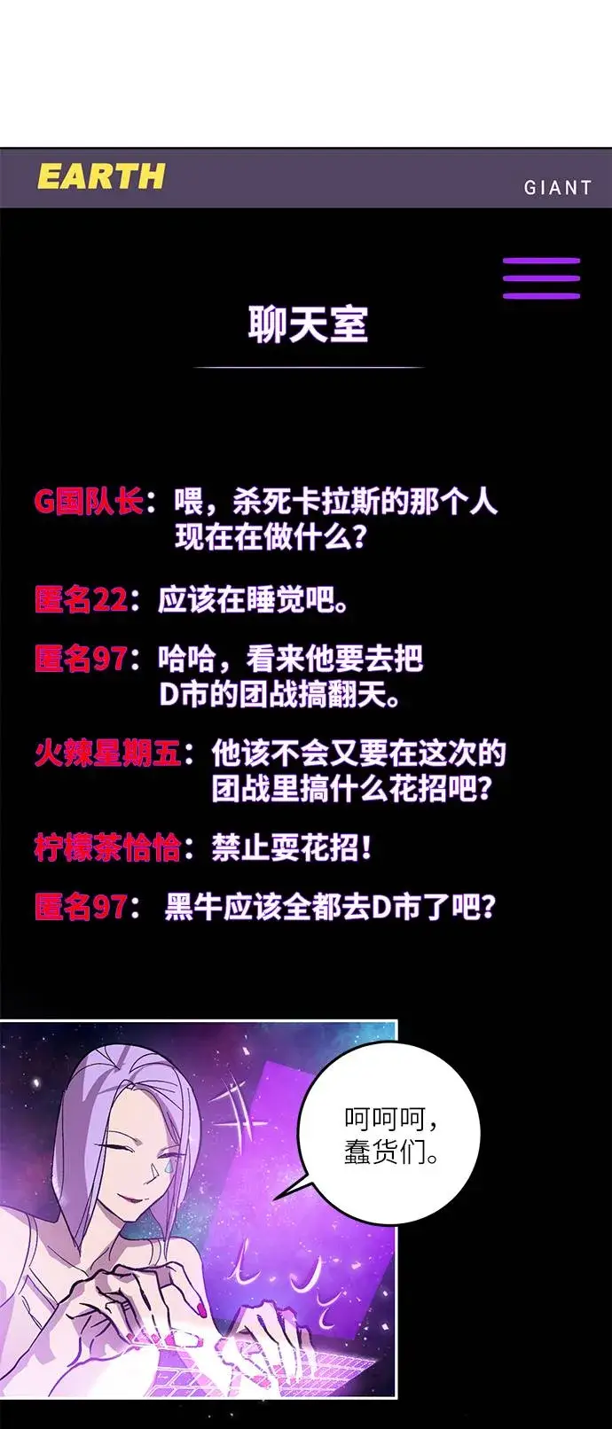 《重生最强玩家》[第42话] 围剿穷奇（1）图23