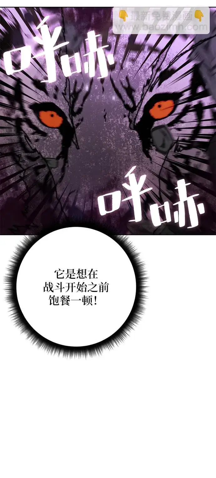 《重生最强玩家》[第42话] 围剿穷奇（1）图42