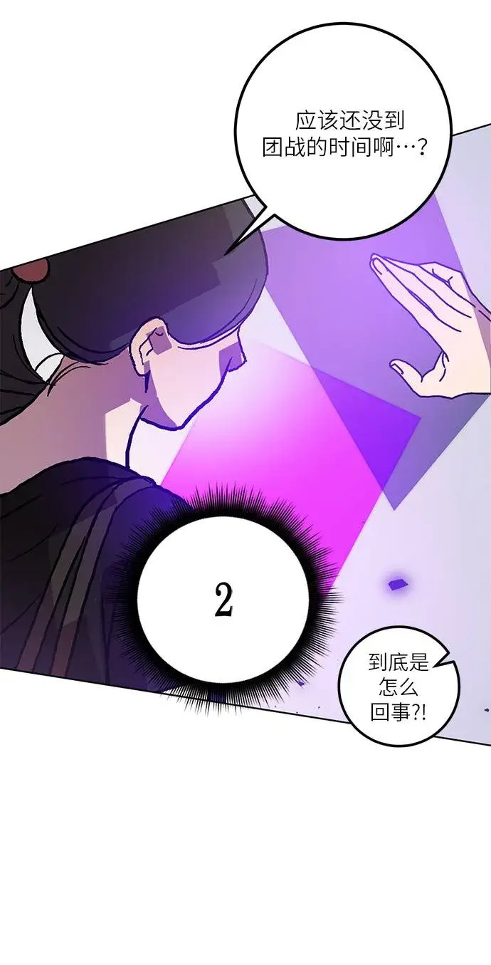 《重生最强玩家》[第42话] 围剿穷奇（1）图57
