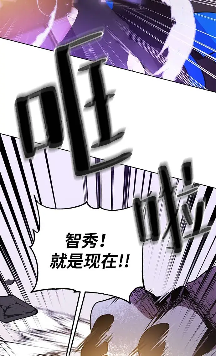 《重生最强玩家》[第42话] 围剿穷奇（1）图62