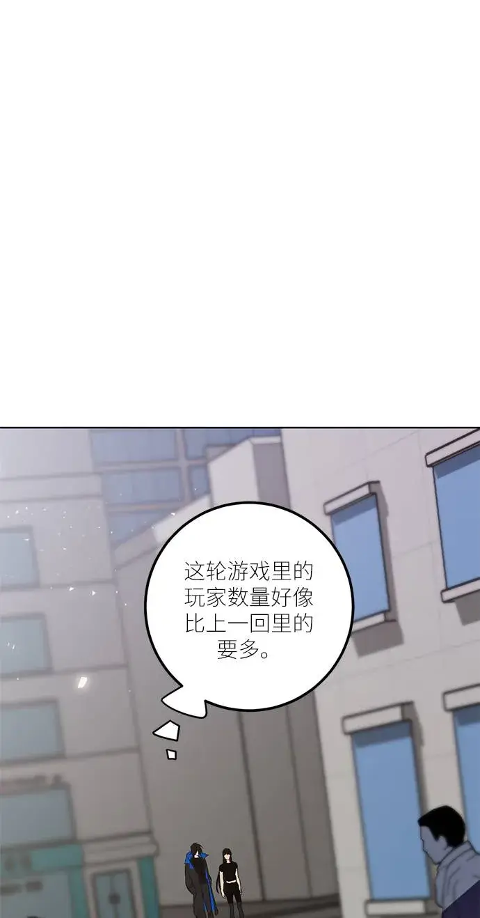 《重生最强玩家》[第42话] 围剿穷奇（1）图7