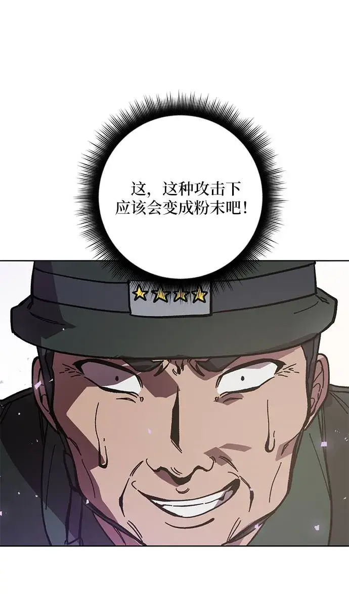 《重生最强玩家》[第42话] 围剿穷奇（1）图77