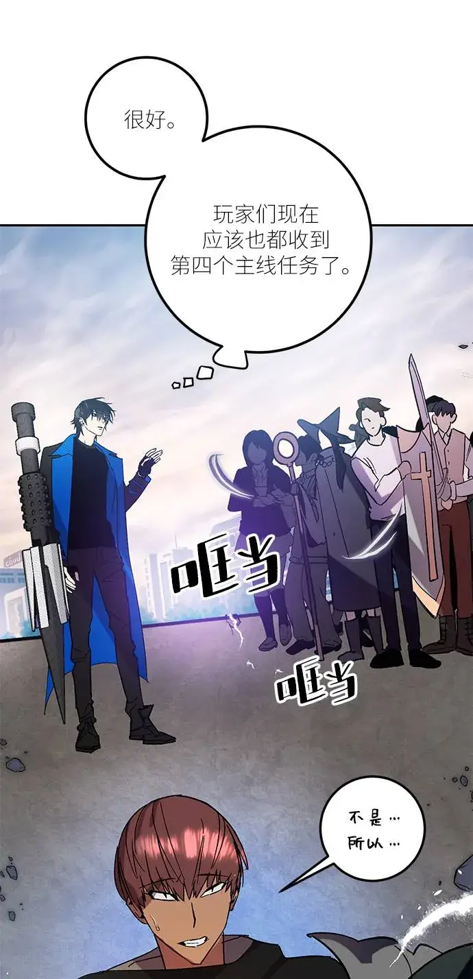 《重生最强玩家》[第43话] 围剿穷奇（2）图13