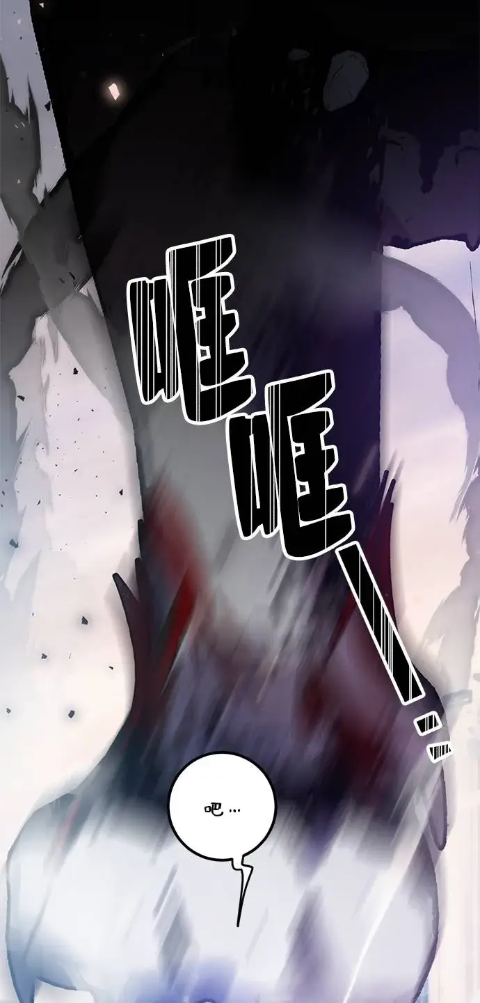 《重生最强玩家》[第43话] 围剿穷奇（2）图17