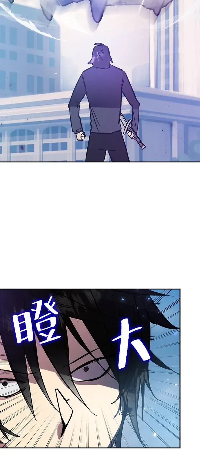 《重生最强玩家》[第43话] 围剿穷奇（2）图18